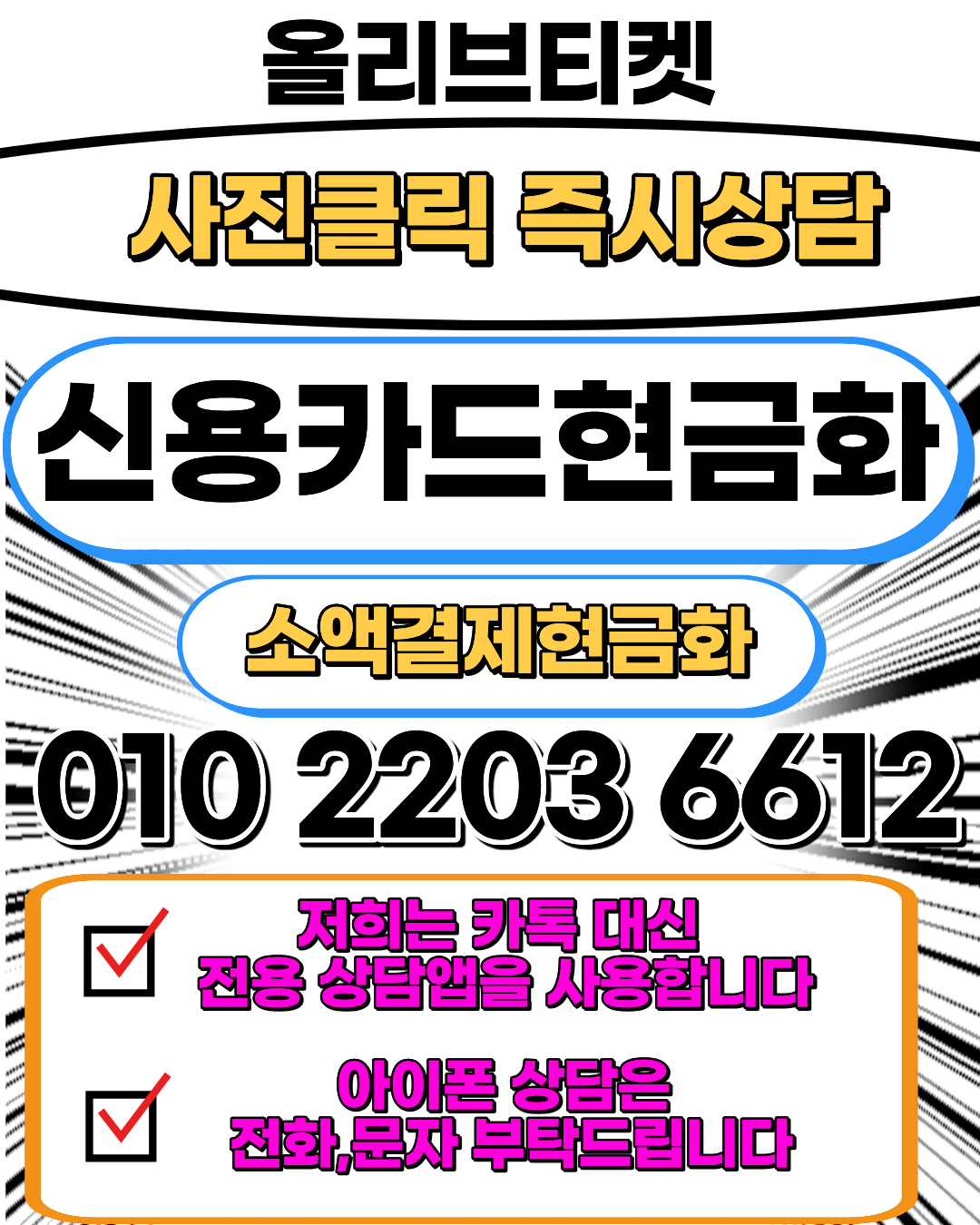 올리브티켓 머니톡 상담 연결 이미지